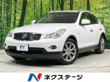 スカイラインクロスオーバー 3.7 370GT タイプP