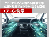 エアコンのにおいが気になる方にはエアコン洗浄をお勧めです。