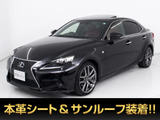 レクサス IS