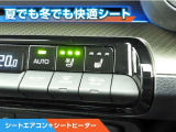 シートエアコン&ヒーター付きです。暑い日でも寒い日でも快適に過ごせます。