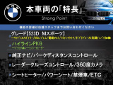 5シリーズセダン 523d Mスポーツ 