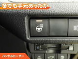 ハンドルにもヒーターが付いています。寒い日の運転でも手元あったか。