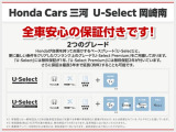 全車に保証が付帯しております。
