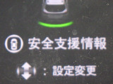 ★安全運転支援システム★搭載されているHonda SENSINGの設定ができます