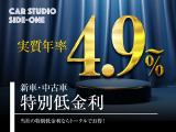特別金利キャンペーン実施中です!!!条件あります。詳しくは当店のカーライフアドバイザーまでお気軽にお問い合わせください。