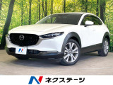 ディーゼル ターボ 純正8.8型ナビ バックカメラ 衝突軽減 禁煙車
