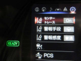 安全運転をお手伝いする運転支援装置「レクサスセーフティシステム+機能」付きです。