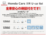 全車に保証が付帯しております