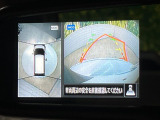 【アラウンドビューモニター】専用のカメラにより、上から見下ろしたような視点で360度クルマの周囲を確認することができます☆死角部分も確認しやすく、狭い場所での切り返しや駐車もスムーズに行えます。