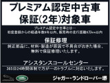 こちらの車両は、プレミアム認定中古車保証2年付きです。