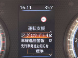 被害軽減ブレーキなど様々な運転支援装置装備です!