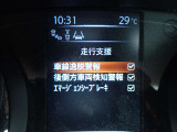LDW(車線逸脱警報)が装備されておりドライバーが意図せずに白線を跨ぐと注意を促してくれます♪