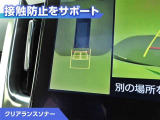 クリアランスソナー付きです。障害物に近づくと、表示や音声で警告してくれるので便利な機能です。