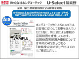 【AIS】第三者の検査専門機関が内外装、修復歴の有無をチェックし、点数をつけて車両状態をご案内させて頂いております。