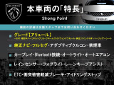 本車両の主な特徴をまとめました。上記の他にもお伝えしきれない魅力がございます。是非お気軽にお問い合わせ下さい。