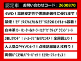 アルファード 3.5 エグゼクティブ ラウンジ S 4WD 白本革