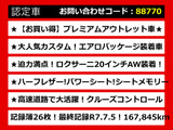フーガ 2.5 250GT フルエアロ 20AW ★プレミアムアウトレット車★