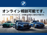 遠方のお客様には詳細画像や動画の送信も承ります。オンライン商談も対応可能です!お気軽にお問合せください!