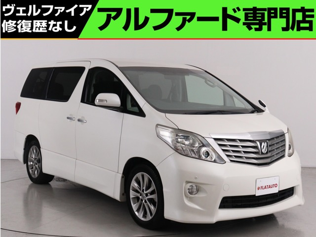 アルファード 2.4 240S プライムセレクションII (禁煙車)(特別仕様車)(純正ナビ)(後...
