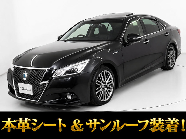 クラウンアスリート ハイブリッド 2.5 G サンルーフ 黒革 OP18AW プリクラ