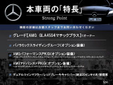 GLAクラス AMG GLA45 S 4マチックプラス 4WD 