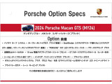 マカン GTS PDK 4WD 