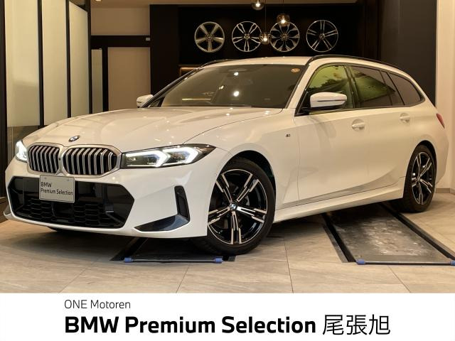 BMW 3シリーズツーリング 