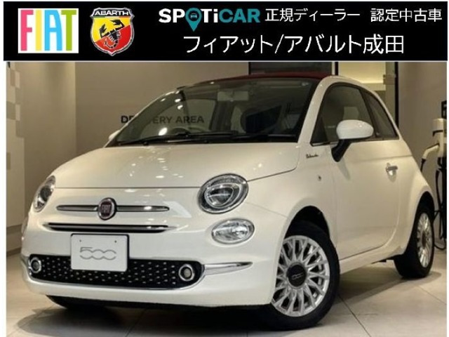 500C ツインエア ドルチェヴィータ 