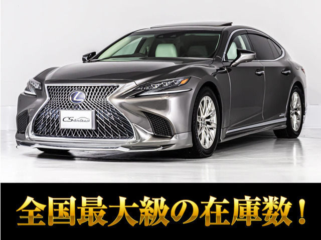 LS 500 バージョンL サンルーフ 白革 実走行1万km