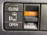 【パワースライドドア】スマートキーや運転席のスイッチでスライドドアの開閉が可能♪電動だから力を入れてドアを開ける必要が無く、小さいお子様でも、重い荷物を持っている時もラクに開け閉めできます♪