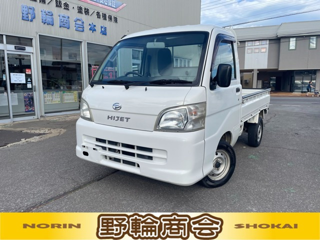 ハイゼットトラック 農用スペシャル 4WD 3方開 4WD