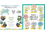 充実したサポート体制!家族に嬉しい子供に優しいウエインズグループ少しでも地域の皆様のお役に立ちたい!ご家族皆様に喜んで頂けるような取組を行っています。ご家族、ご友人をご紹介下さいませ。