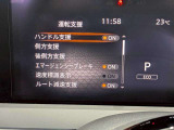 プロパイロット始動時にハンドル制御も付いています。