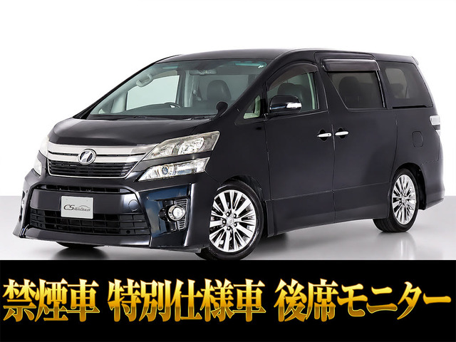 ヴェルファイア2.4 Z ゴールデンアイズリアモニター ダウンサス 禁煙車