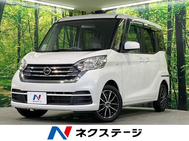 デイズルークス S
