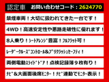 アルファード 2.5 S 4WD 8人乗り レーダークルーズ 両自