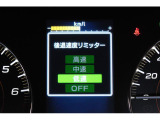 後退時に誤ってアクセルを踏み過ぎても急発進しません。後退時リミッター機能。速度は3段階から設定できます。