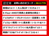 ヴェルファイアハイブリッド 2.4 ZR 4WD プレミアムシートエディション 1オーナー禁煙