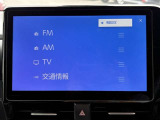 FM/AMラジオ・フルセグTV視聴可能!