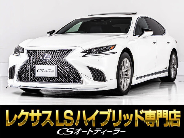 LS 500h エグゼクティブ 4WD サンルーフ禁煙マクレビ