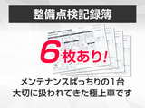 ★点検整備記録簿完備★メンテナンス履歴を確認できる為より安心です!!