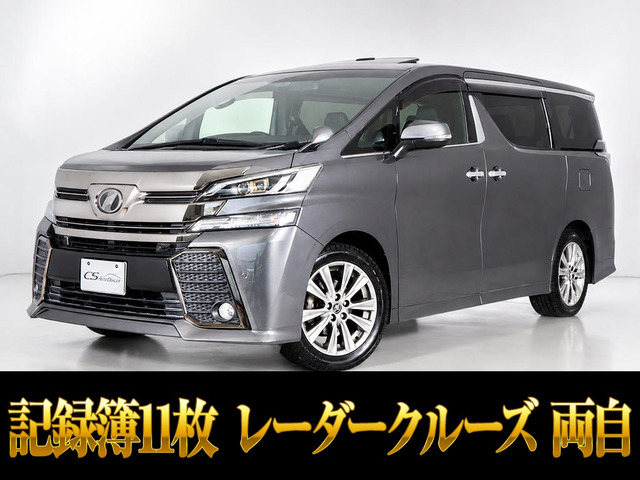 ヴェルファイア 2.5 Z Aエディション ゴールデンアイズ 後席モニター プリクラッシュS