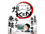 自社認証工場で整備を致しております。経験豊富なスタッフがお車をしっかり点検・整備致します。