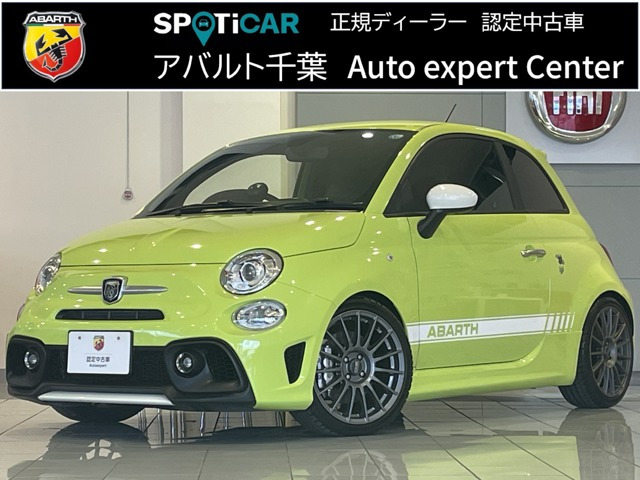 アバルト595 コンペティツィオーネ メイク ユア スコーピオン 