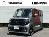 当店のおクルマをご覧いただき、誠にありがとうございます♪NISSANクオリティショップ認定【日産神奈川・Carスクエア平塚田村店】です!