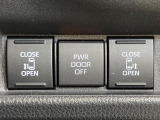【両側パワースライドドア】スマートキーや運転席のスイッチで後席両側スライドドアの開閉が可能♪電動だから力を入れてドアを開ける必要が無く、小さなお子様でも簡単に開け閉めでき快適です♪