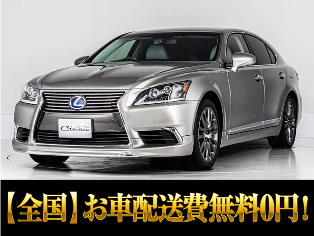 LS 600h バージョンC Iパッケージ 4WD 連眼LEDライト