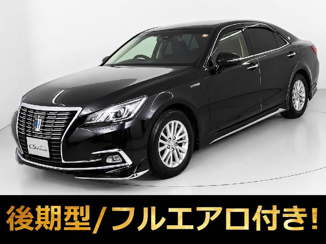 クラウン ハイブリッド 2.5 ロイヤルサルーン ブラック内装 セーフティセンス