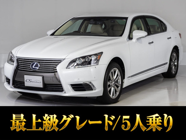LS 600hL エグゼクティブパッケージ 4WD 4人乗リアエンター&マクレビ