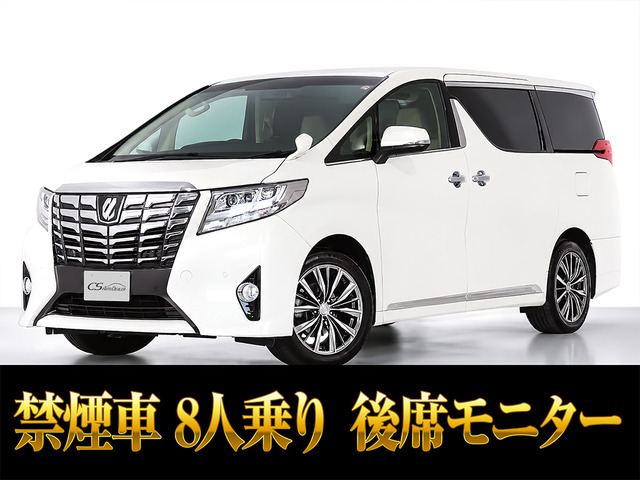 アルファード 2.5 X 8人乗り レーダークルーズ 後席モニター